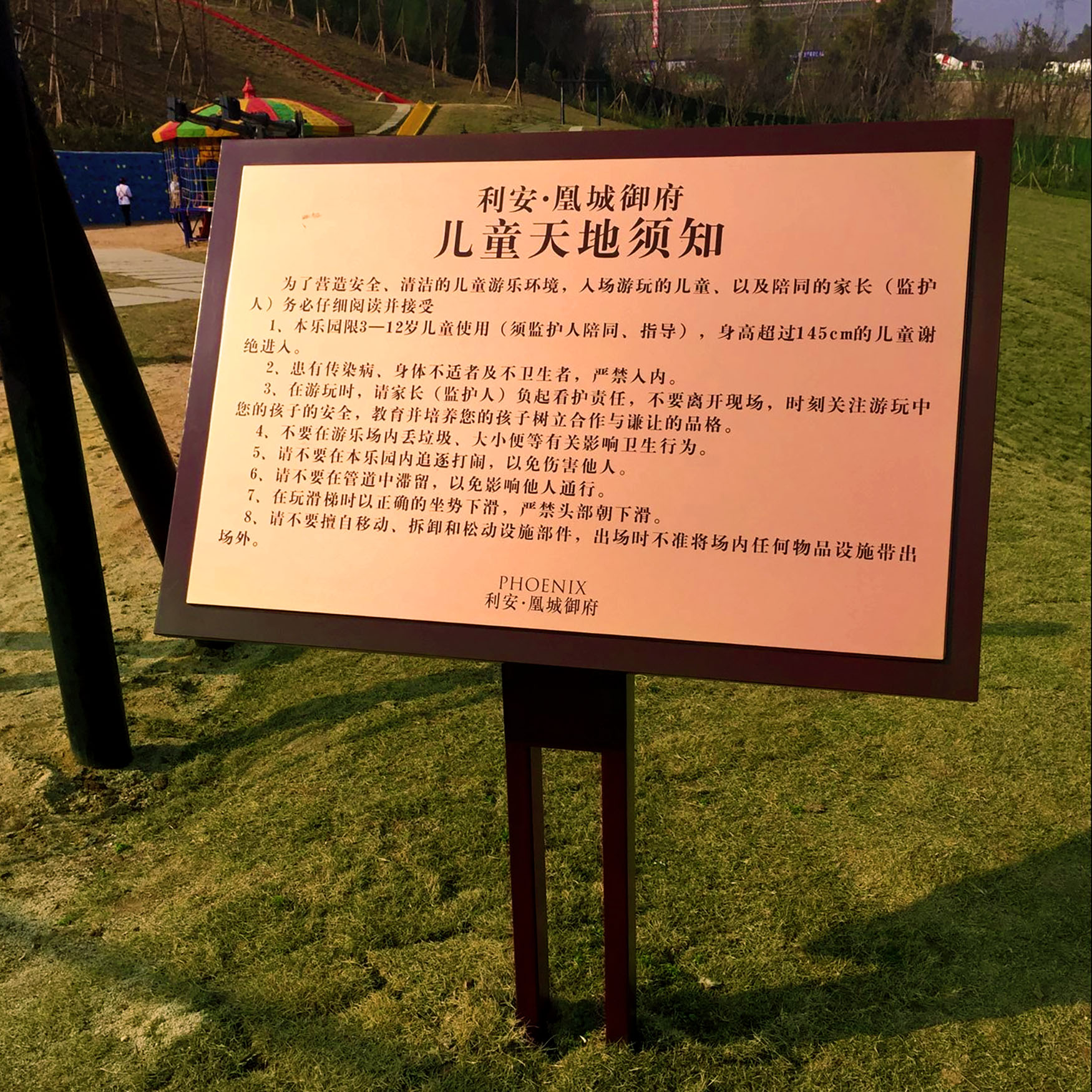 凤凰华府
